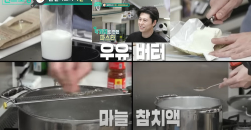 류수영 우유버터 파스타