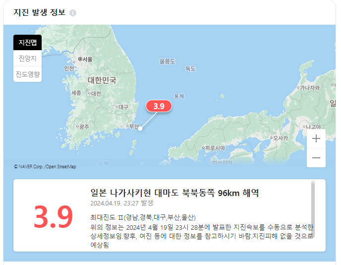 지진 발생 정보