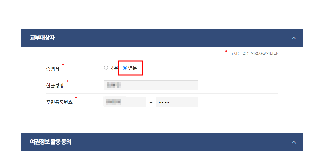 영문-백신접종증명서발급