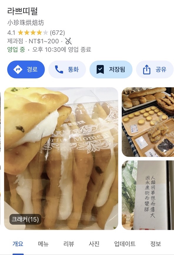 라쁘띠뻘 위치