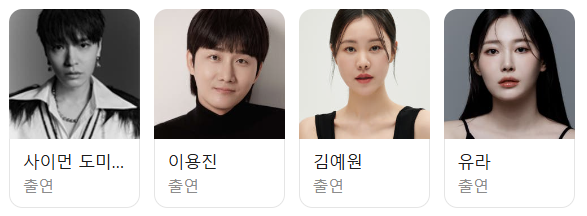환승연애4