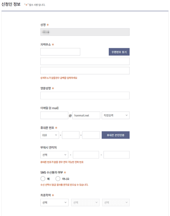 국민 내일배움카드 신청 방법 화면