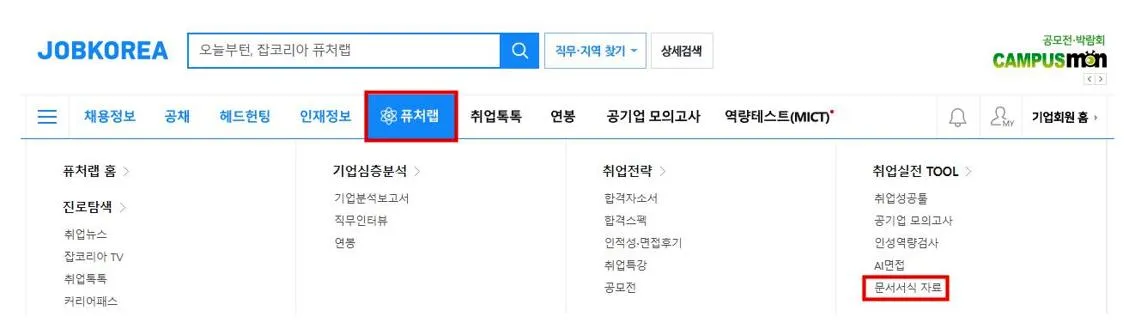 알바 이력서 다운