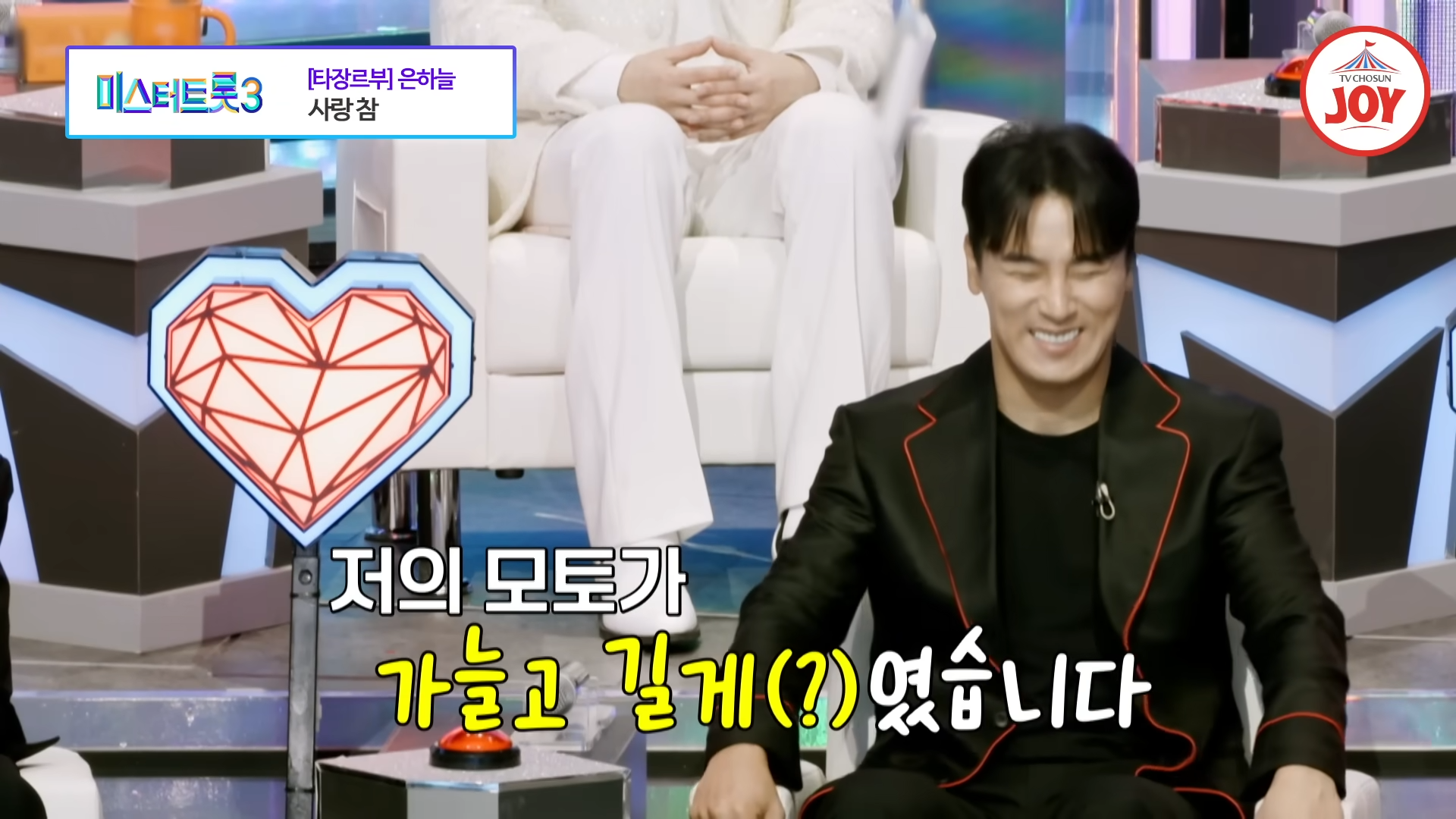 미스터트롯3 투표하기