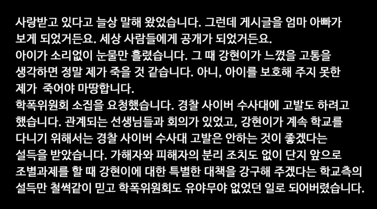 백강현 서울과학고 학폭
