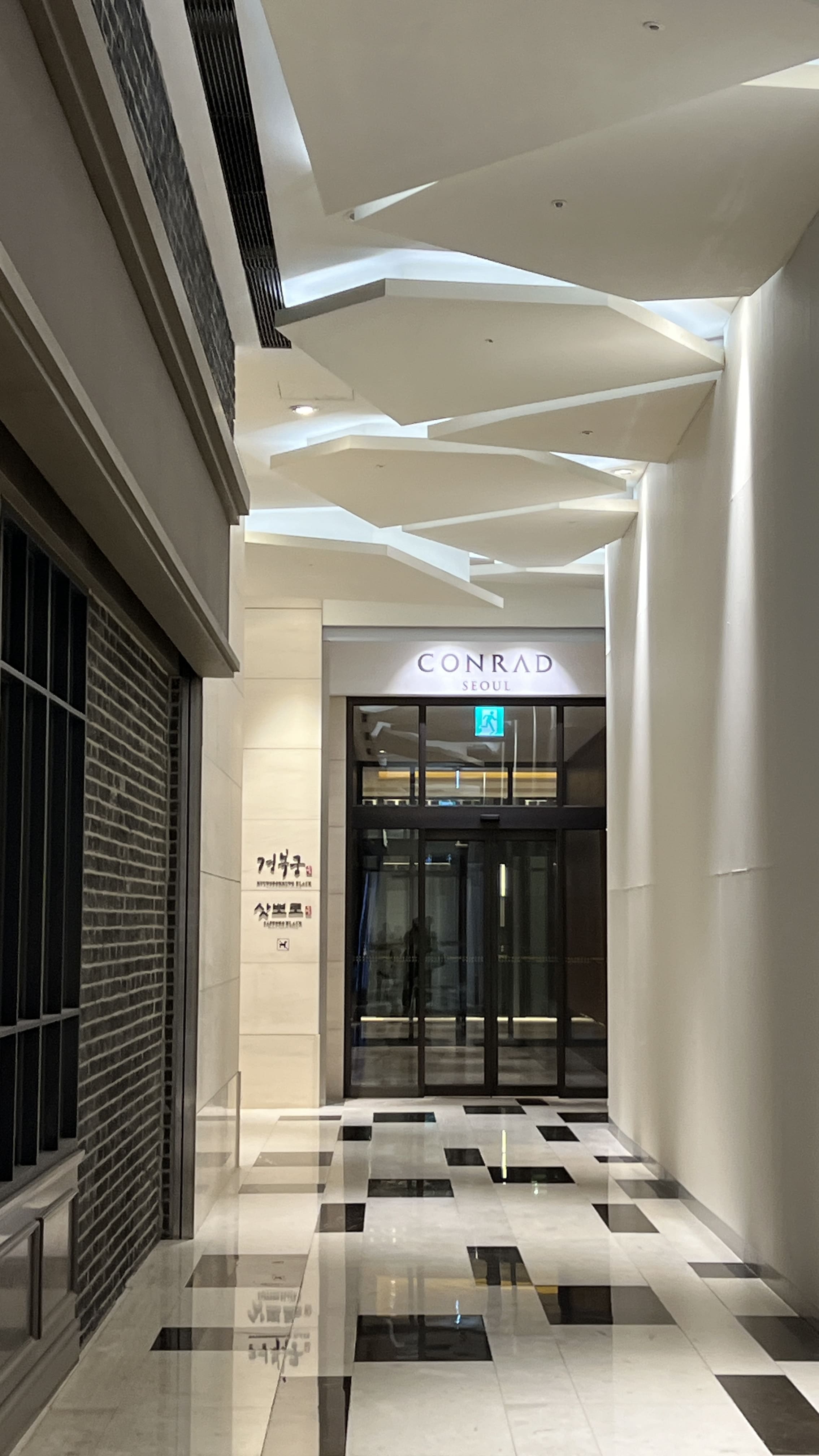 콘래드서울호텔-IFC몰