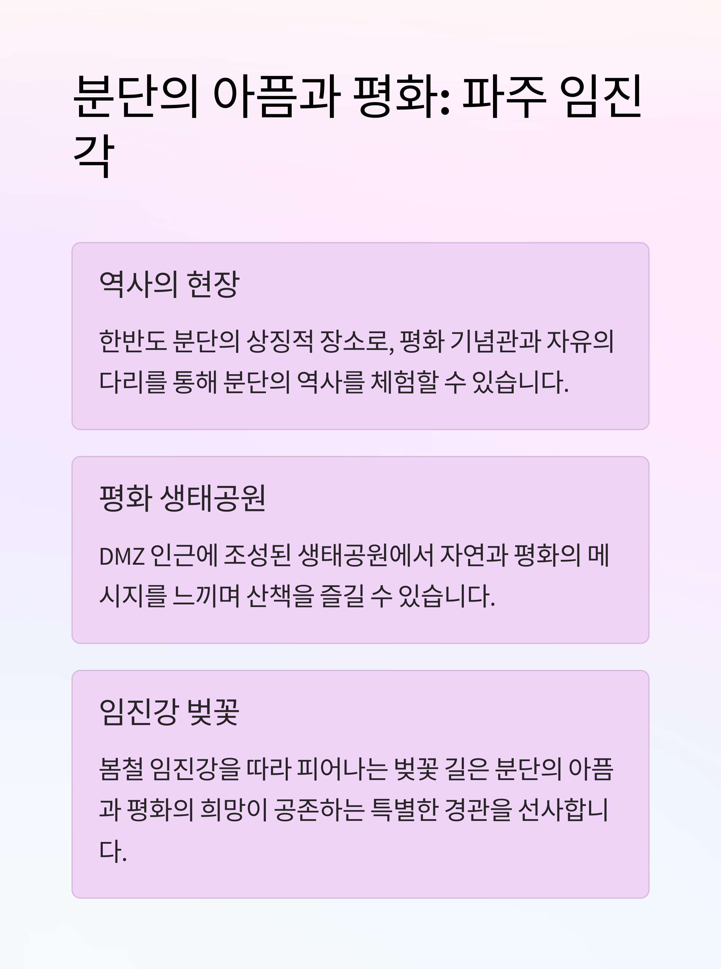 문화와 역사를 느낄 수 있는 봄 여행지