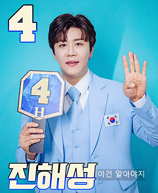 &lsquo;현역가왕2&rsquo; 결승전 음원 스트리밍 투표하기