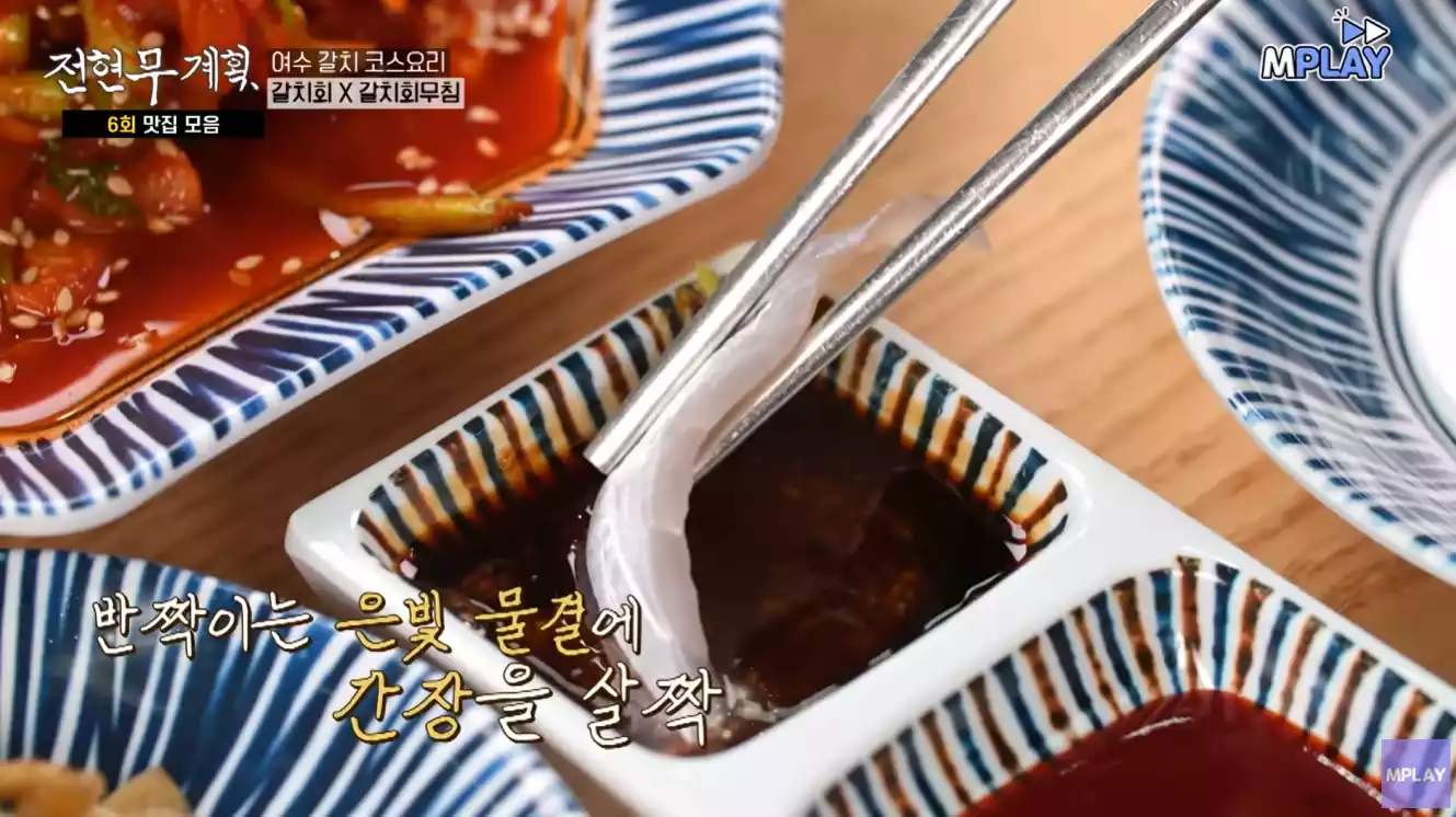 갈치회