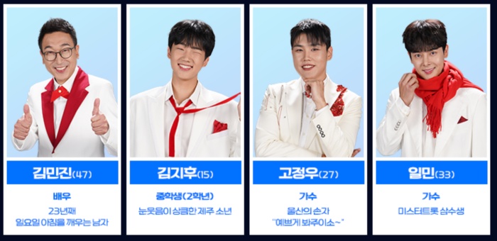 미스터트롯3 투표하기