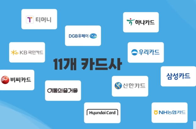 K-패스 카드이용방법