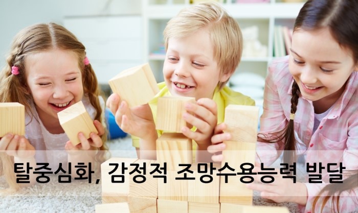 보드게임이 아동의 사회성 발달에 미치는 영향_탈중심화, 감정적 조망수용능력 발달