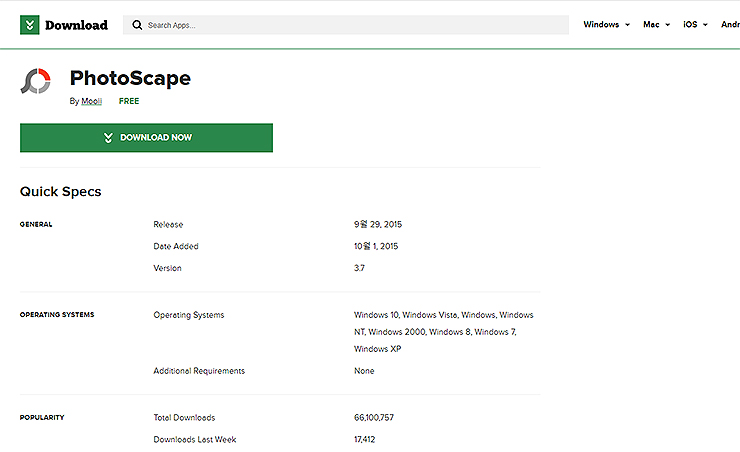 photoscape-설치-페이지