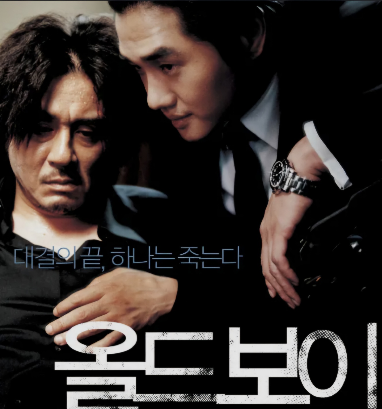 한국 영화 올드보이, 해외에서 더 극찬받은 이유-사진