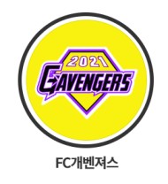 골 때리는 그녀들 시즌6 FC개벤져스