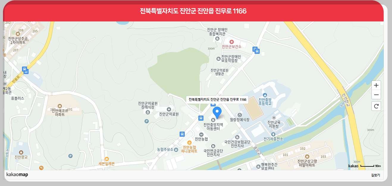 진안고원 김치보쌈축제 오시는 길