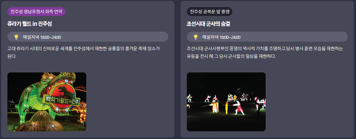 진주성