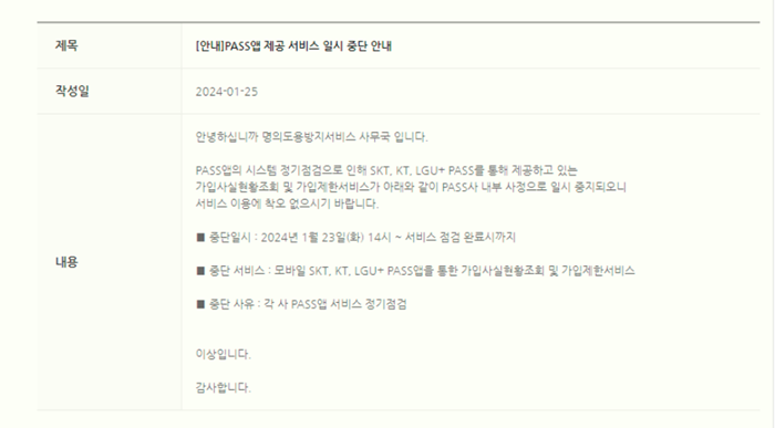 엠세이퍼-Msafer-모바일버전-가입