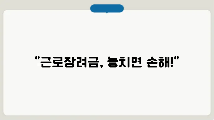 홈택스 근로장려금 신여쒈겿에상 절차 확인