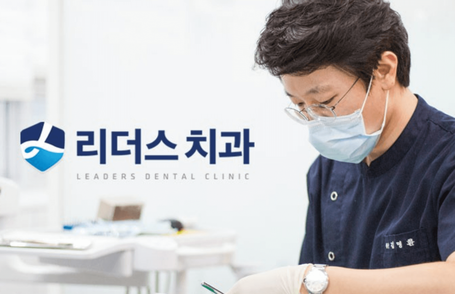 부산-강서구-임플란트잘하는곳-리더스치과