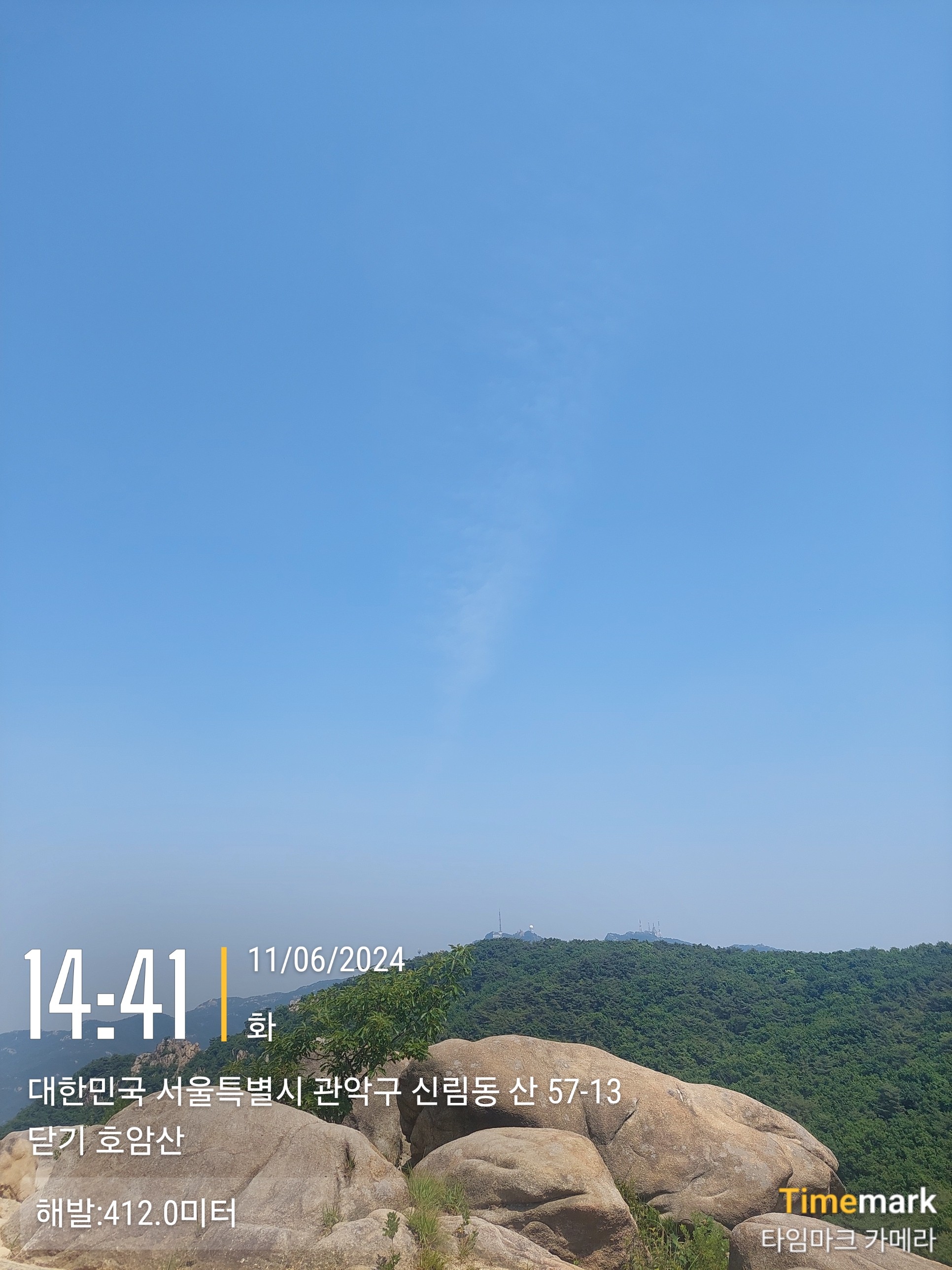 호암산