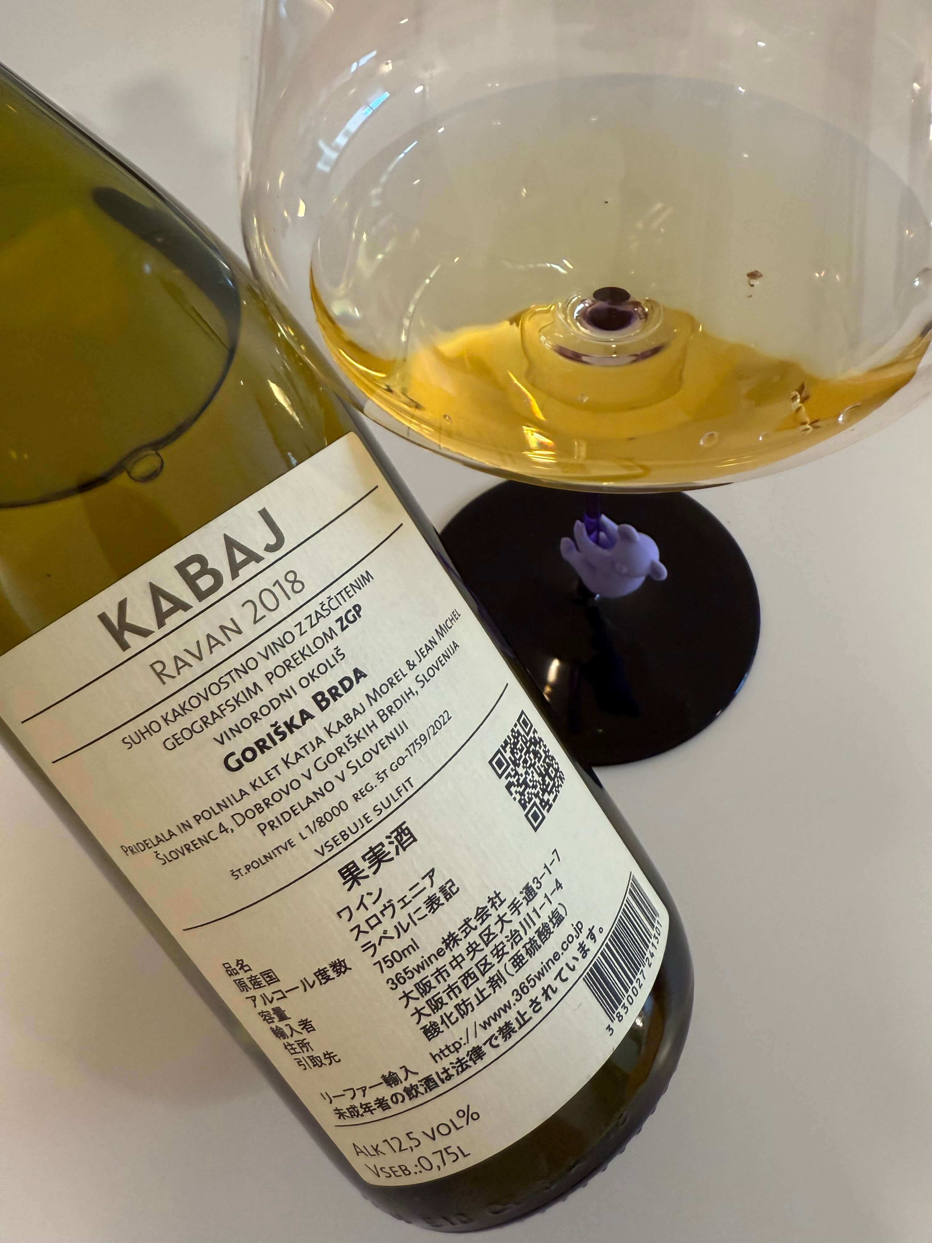 Kabaj Ravan 2018, Brda, Slovenia｜카바이 라반 2018