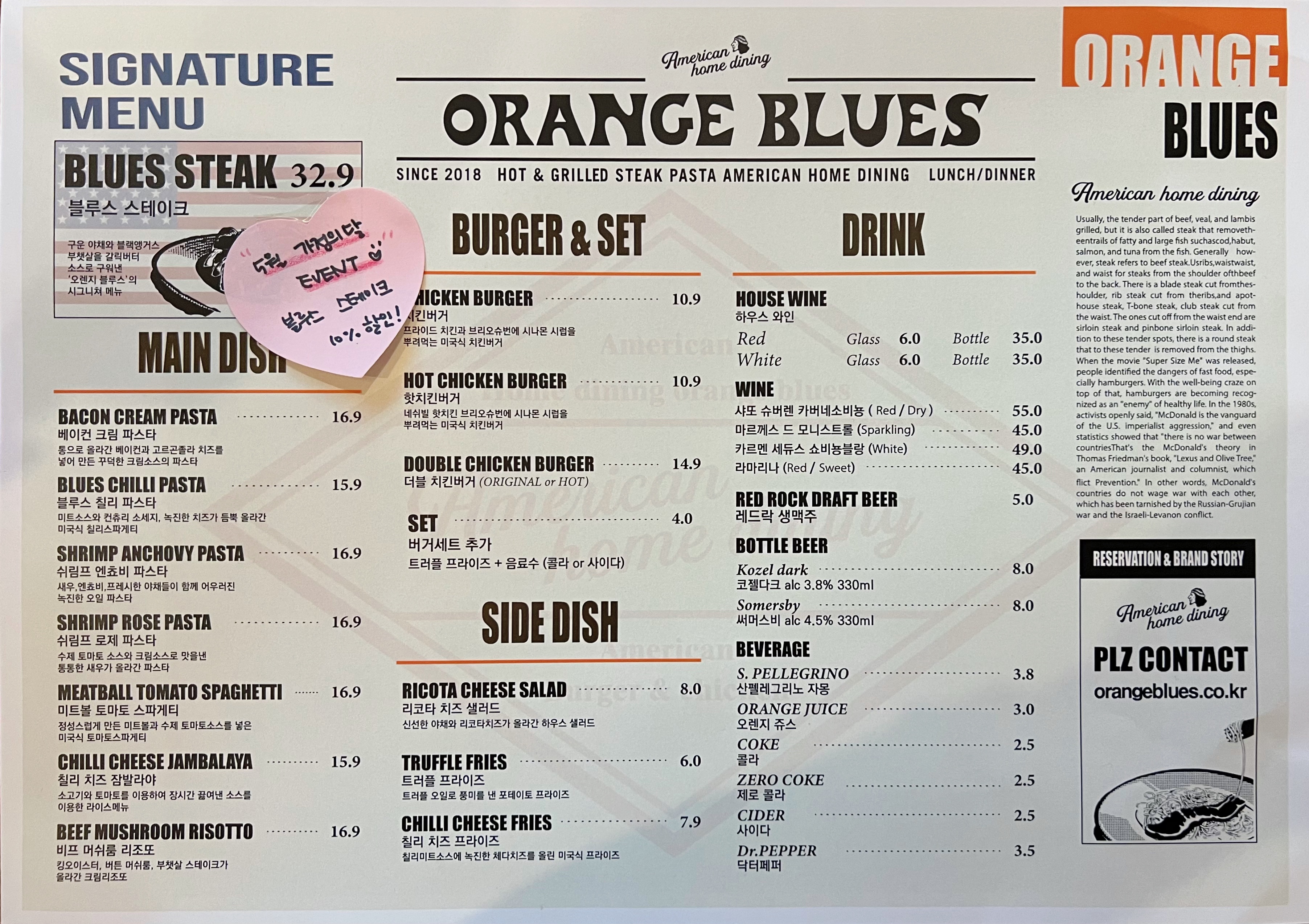 광주 오렌지블루스 버거맛집