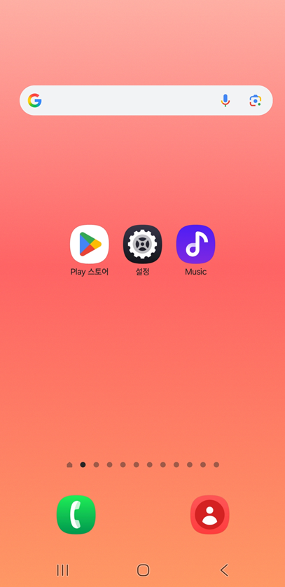 방법 5: 바탕화면에 완성된 검색창 확인하기