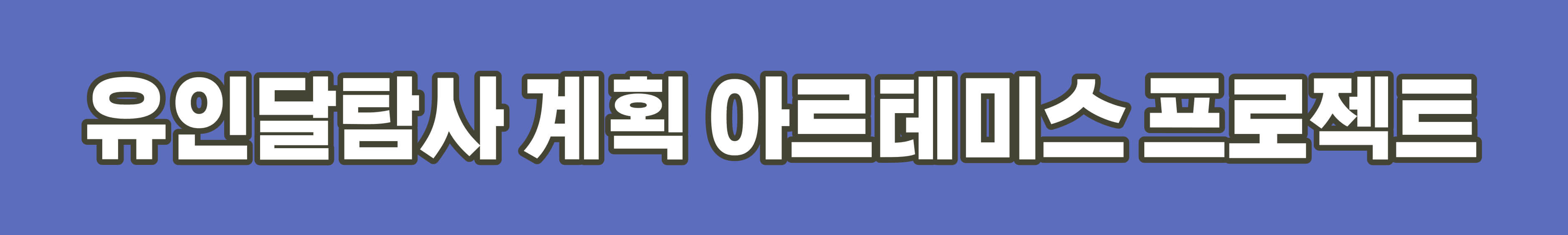 개기월식