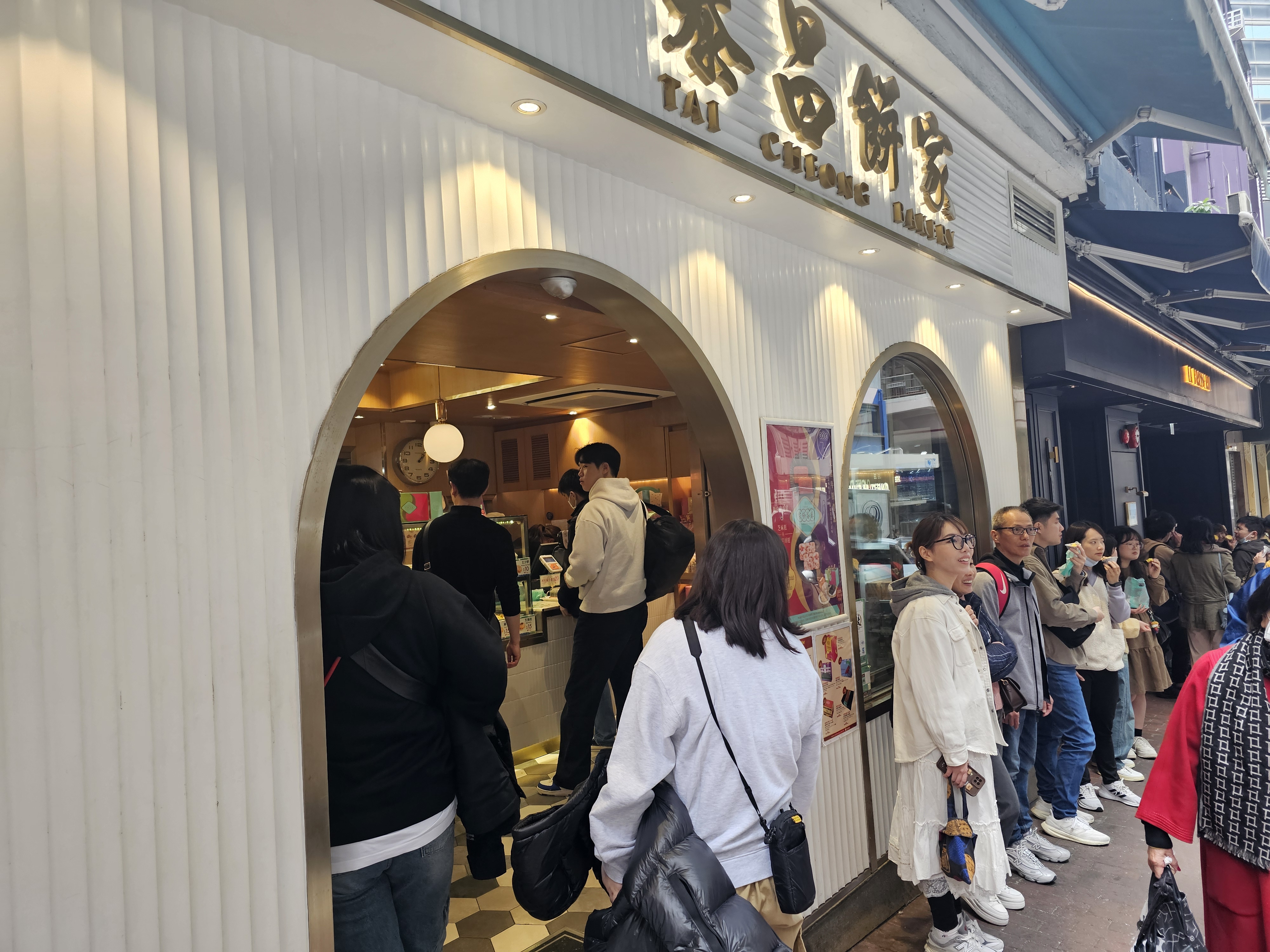 泰昌餅家 (Tai Cheong Bakery)