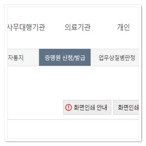 근로복지공단 홈페이지