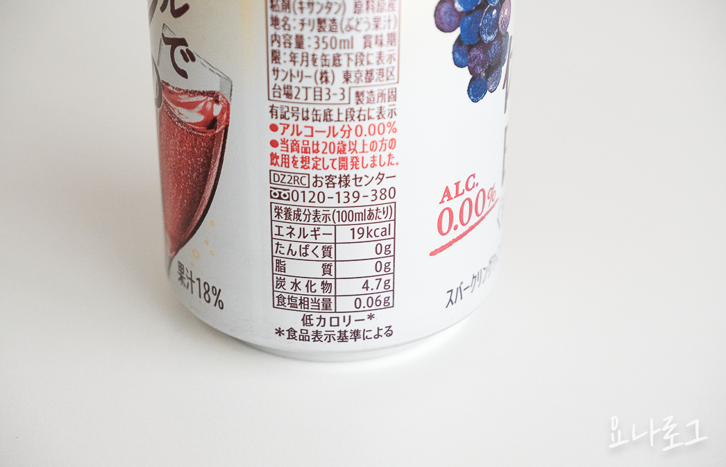 논알콜와인 일본편의점 일본술 일본술추천 돈키호테 일본돈키호테 일본편의점추천템 호로요이 일본쇼핑리스트 일본간식 일본간식추천 돈키호테쇼핑리스트 일본편의점쇼핑리스트 일본여행선물 일본여행