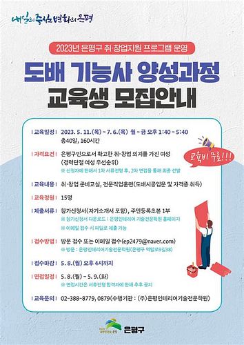 도배자격증