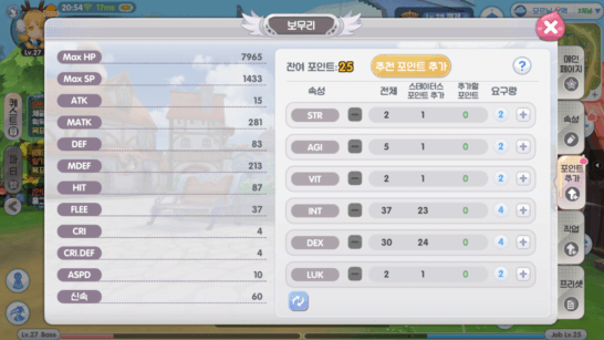 라그나로크X 직업