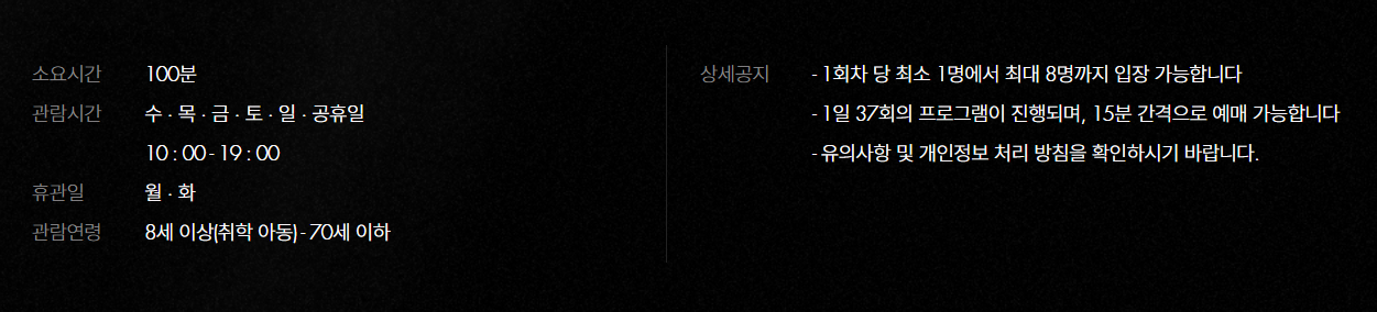 어둠속의대화 기본정보