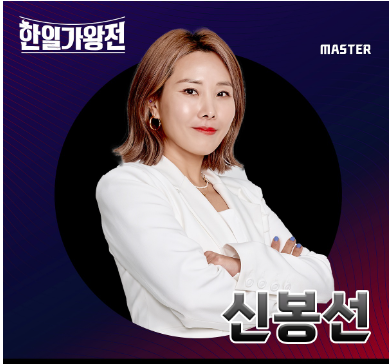 신봉선