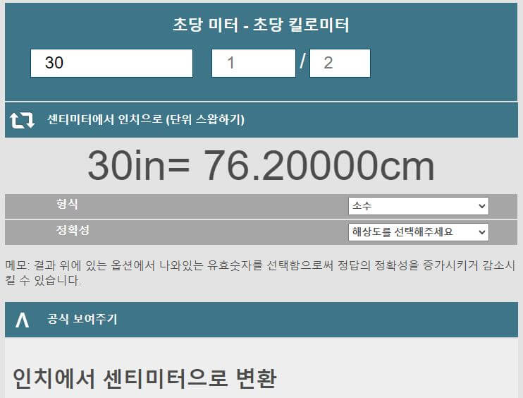 변환-사이트에서-변환