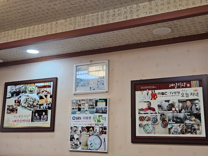 용인 처인구 백암순대 '제일식당'