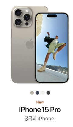 아이폰 15 프로