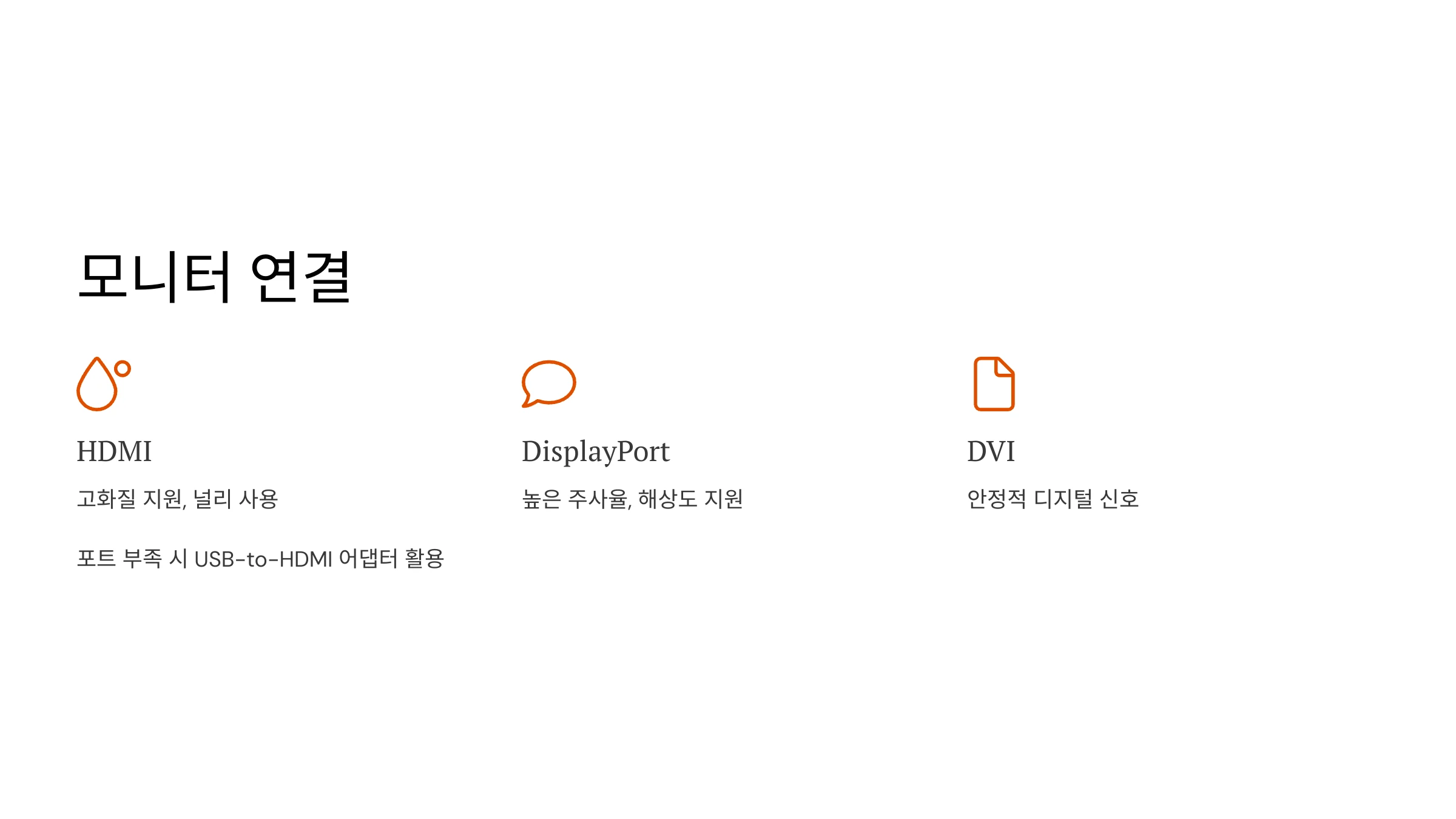 듀얼-모니터-설정-및-활용-방법
