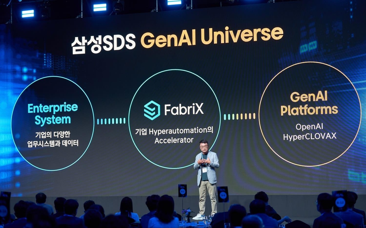 삼성SDS리얼서밋2023