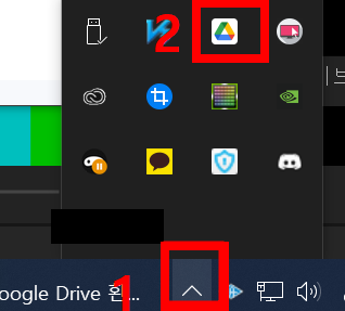 '작업 표시줄 우측 하단'에서 '숨겨진 아이콘 표시' 화살표를 클릭