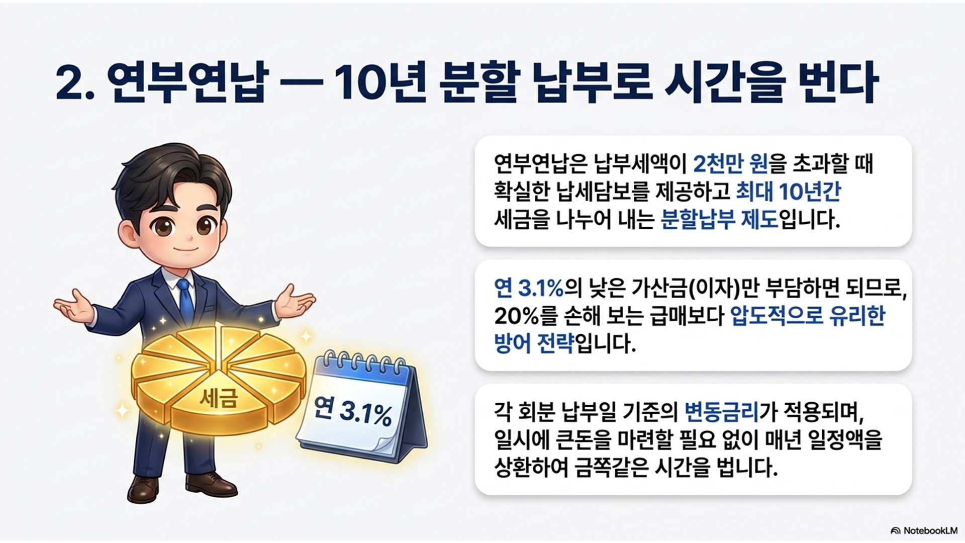 섹션 인포그래픽