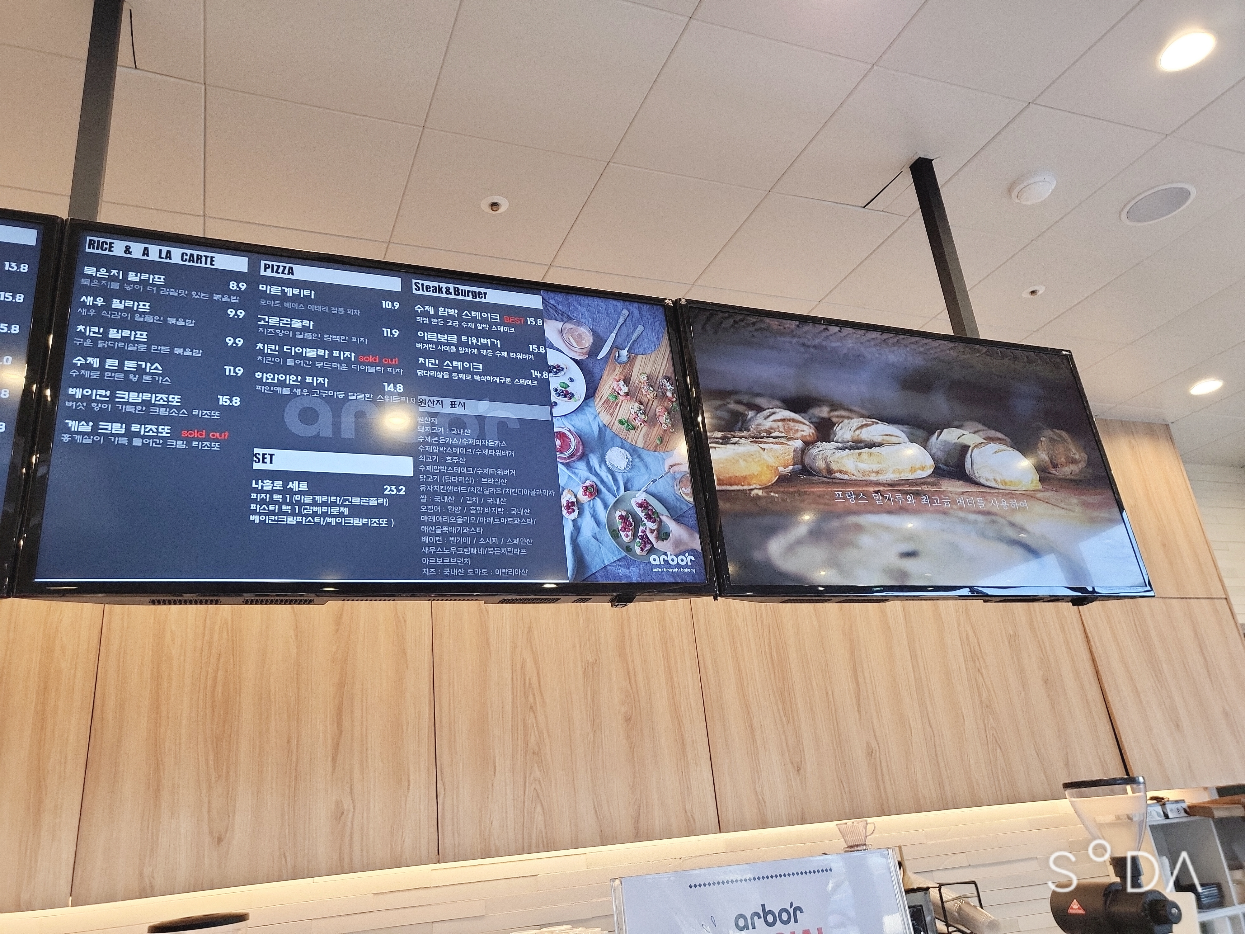 이천 설봉저수지 아르보르 카페