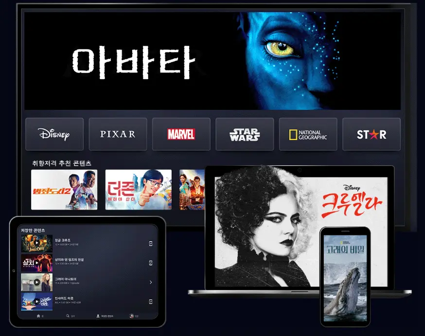 디즈니플러스는-다양한-독점-콘텐츠를-보유하고있는-스트리밍-OTT-서비스입니다.