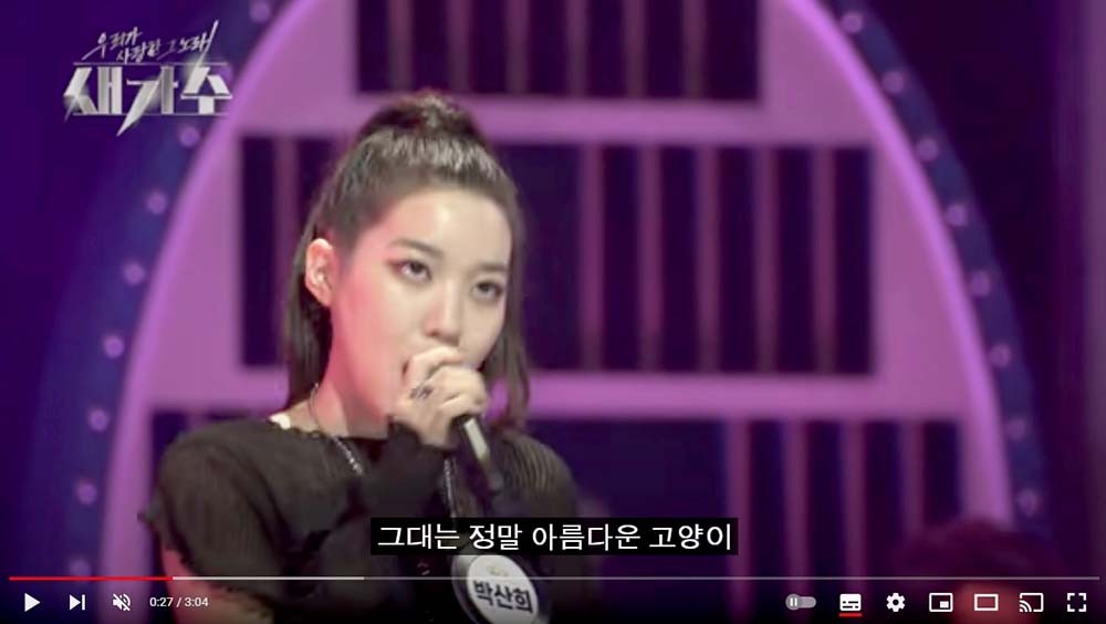 KBS 우리가 사랑한 그 노래 '새가수' 박산희