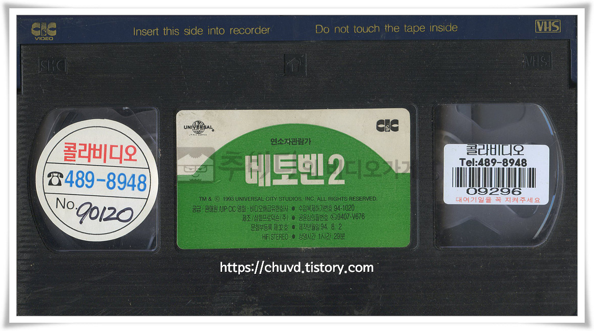 베토벤2-비디오테이프 윗면 Beethoven's 2nd