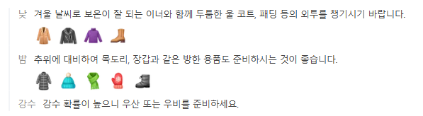 핀란드 11월 날씨 옷차림 추천 여행지