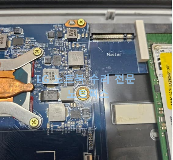 노트픽스 LG 그램 노트북 수리 후기