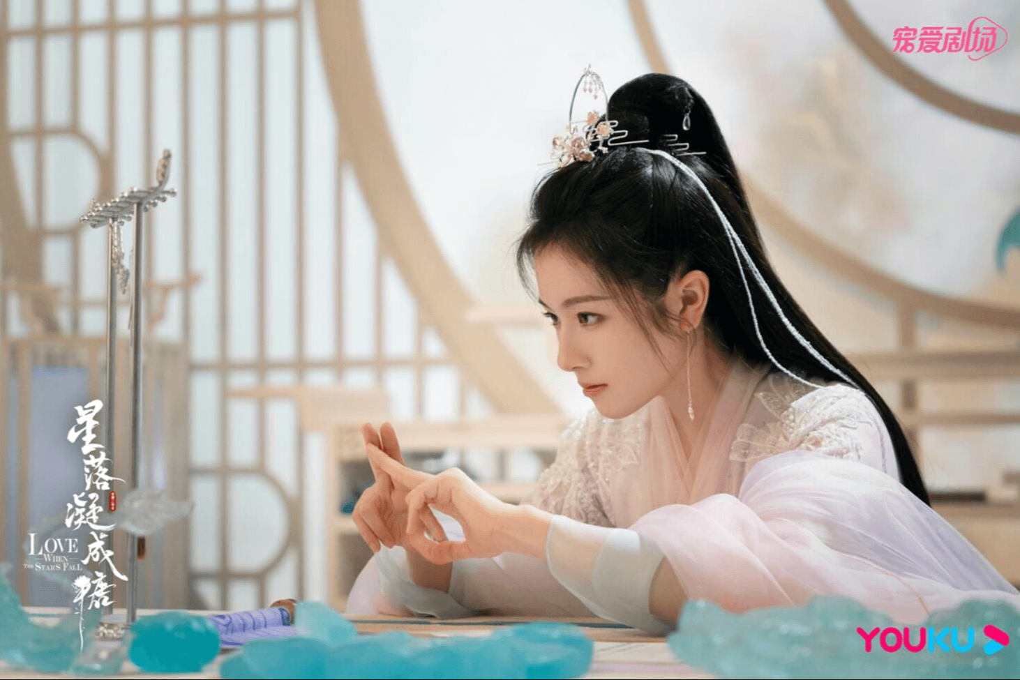 성락응성당: 별이 떨어질때 정보 줄거리 등장인물 출연진